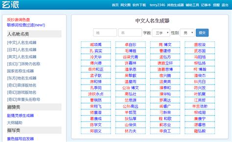 遊戲名字|遊戲名字產生器（男）：逾100萬個名字完整收錄